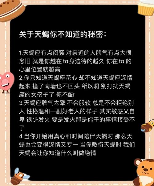 天蝎座女生内心深处，是否隐藏着不为人知的秘密？