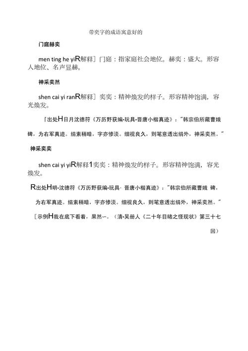 弈字在五行中属于哪一行，其取名寓意有何特殊含义？