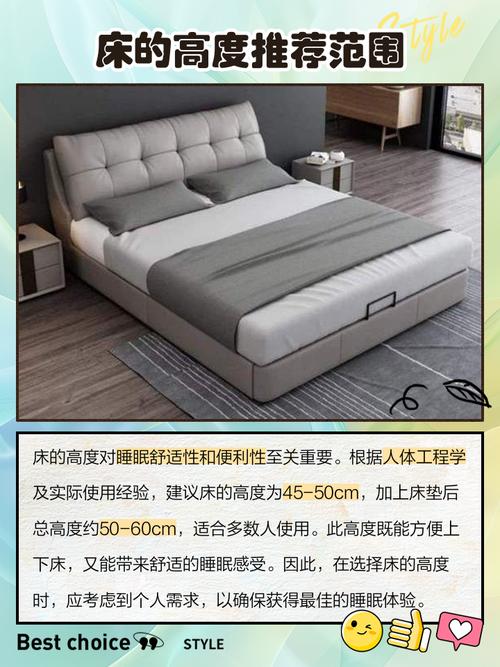 床的高度多少最适宜，既方便上下又舒适？
