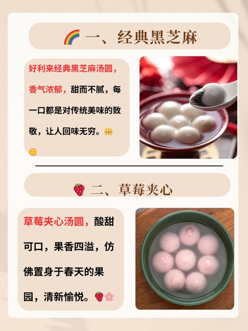 有哪些好听寓意深的汤圆名称推荐？