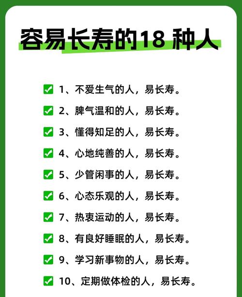 寿命不长的人通常有哪些共同特征？