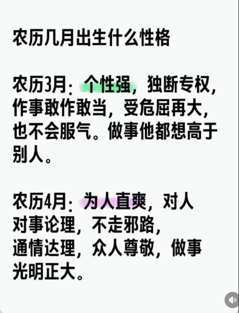 农历25日出生的人命运和性格特点有哪些？