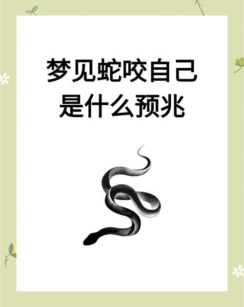 梦见朋友被蛇咬死是什么预兆或象征？