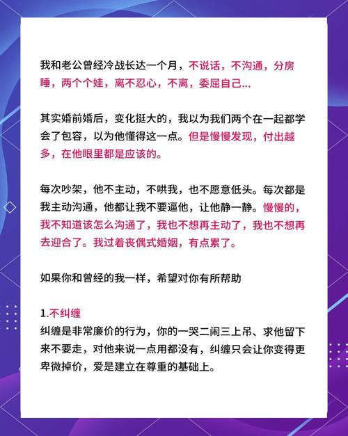 梦见和男朋友冷战是什么预兆或心理暗示？