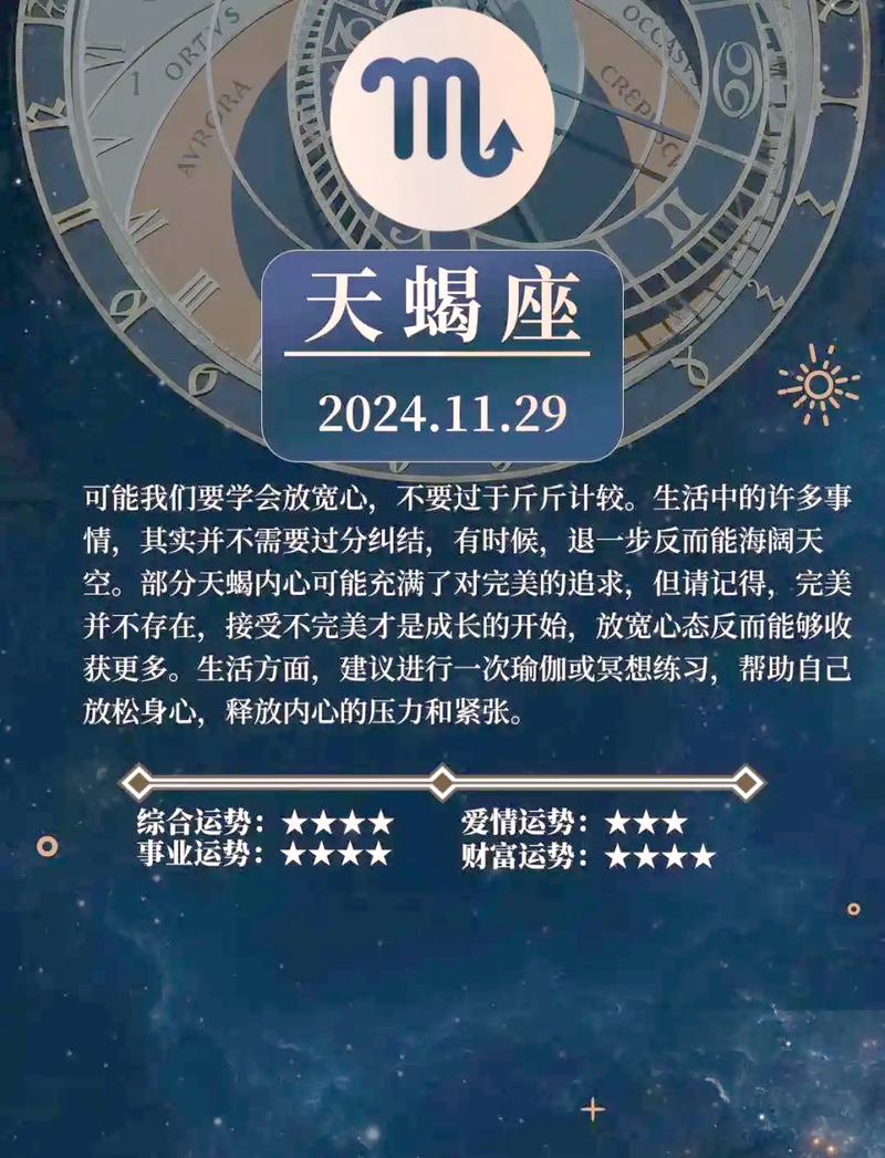 天蝎座到底是以21号结束还是22号开始？最后一天究竟落在哪一天？