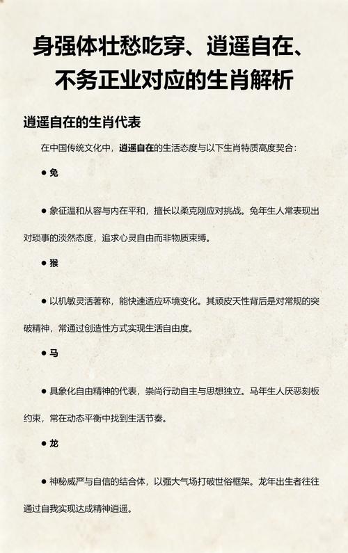 不务正业的生肖有哪些？这三个生肖具体是哪几个？