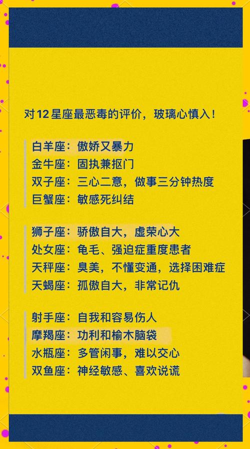 哪个星座在爱情中表现最强？十二星座恋爱解析