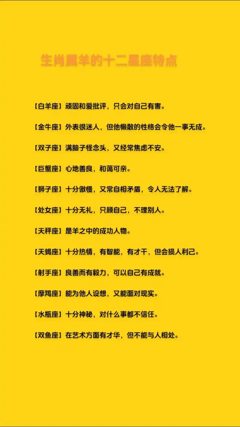 属羊双子座男生性格特点有哪些？