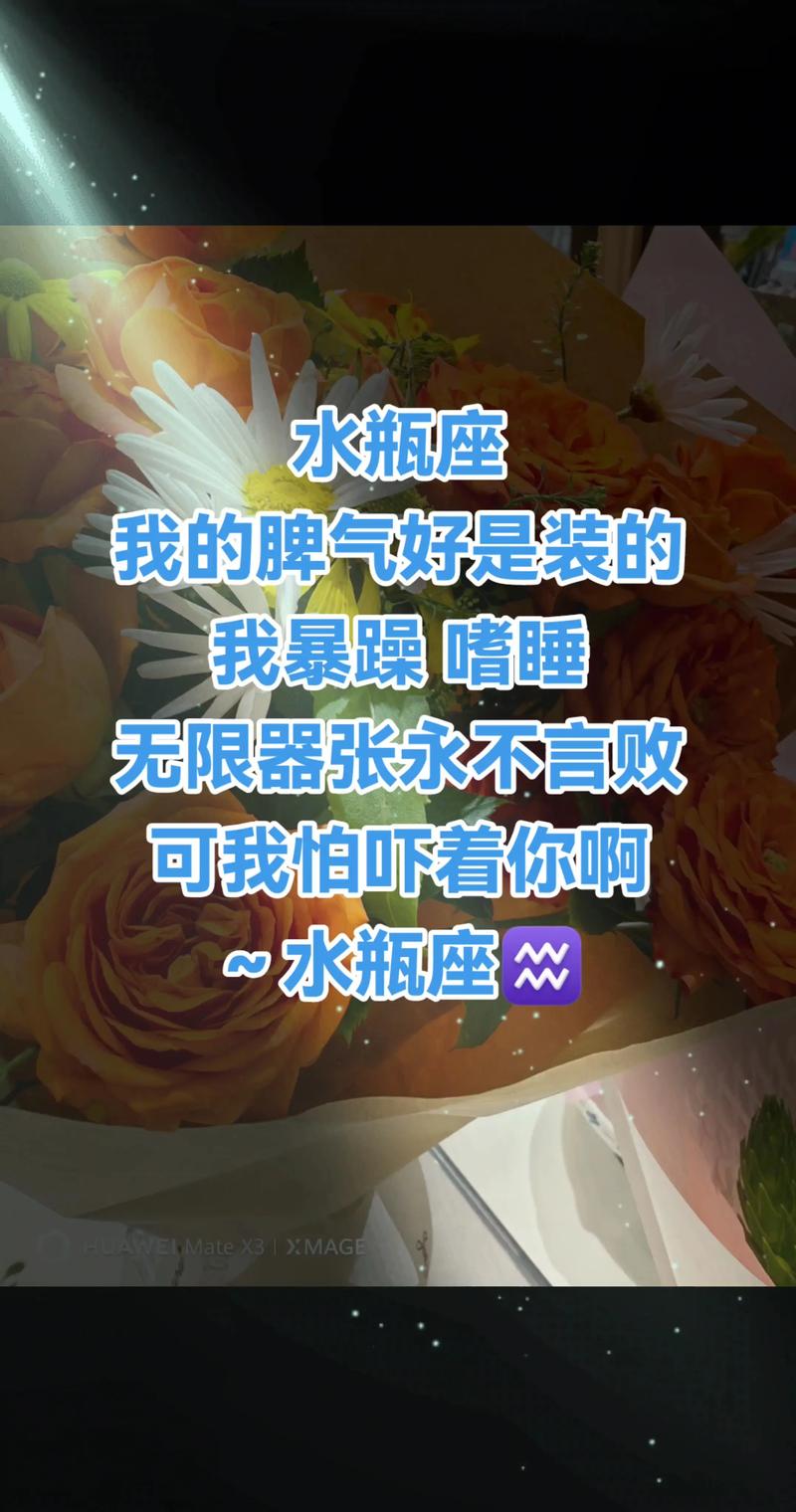 水瓶座是否喜欢喝水？在最喜欢喝水的三大星座中排名如何？