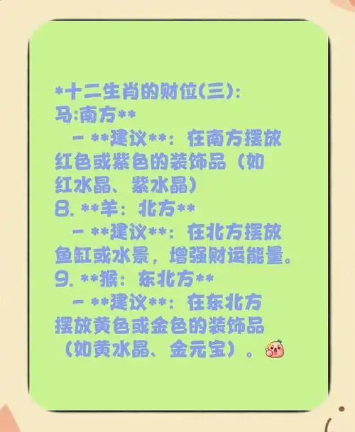 1955年属羊的人财运如何，一生中财运状况怎样？