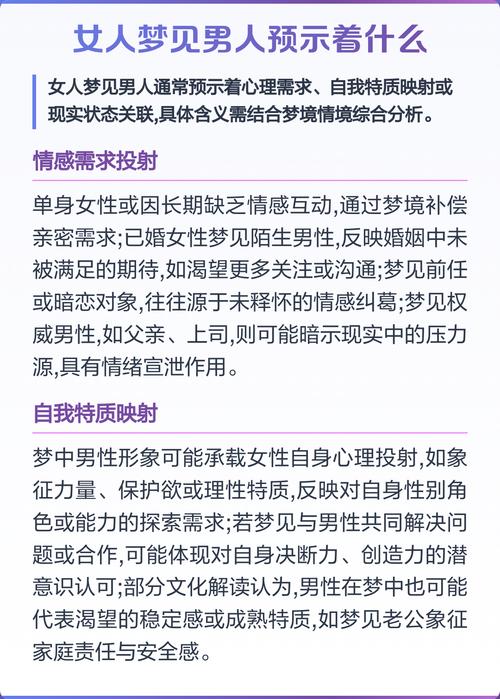 梦见老公弟弟频繁，这梦境意味着什么？