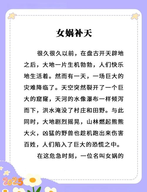 梦见自己会说神话故事，这究竟预示着什么含义？