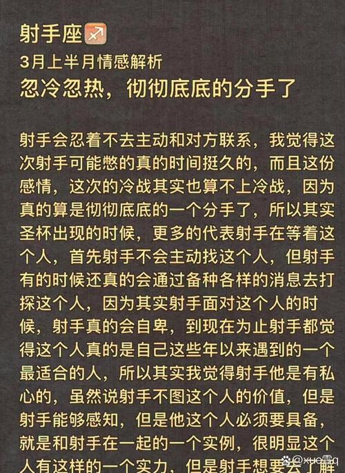 射手座突然不主动联系我了是不是对我失去了兴趣？