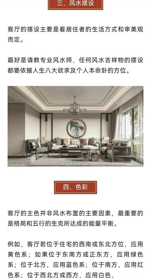 客厅风水对家庭运势有何至关重要的作用？