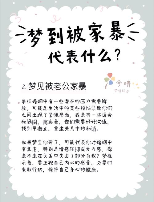 孕妇梦见爸爸出轨带小三回家，这预示着什么？