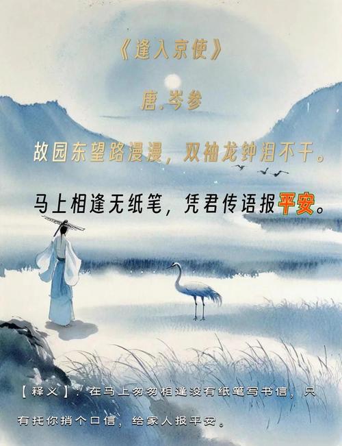 诗经中哪些句子寓意平安，表达健康祝福？