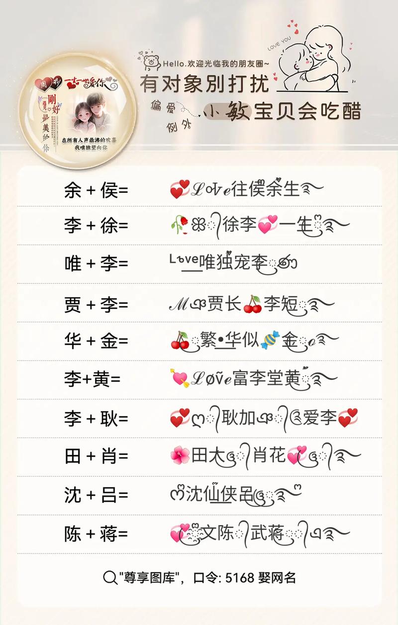 情侣头衔名称有哪些精选71句？