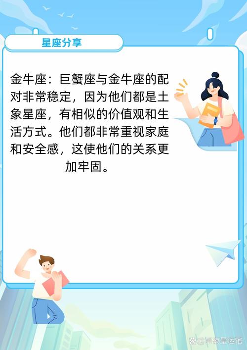 白羊座和巨蟹座的友谊特点是什么？