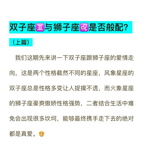 狮子座和双子座在一起会是什么样子的恋爱关系？