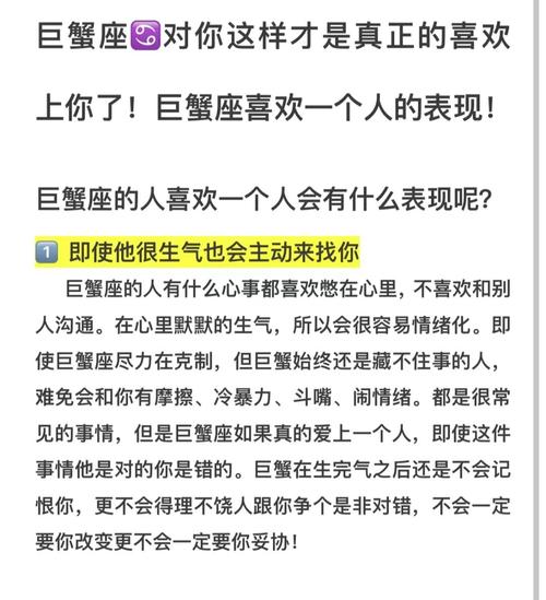 巨蟹座女生谈恋爱后有哪些显著的变化表现？