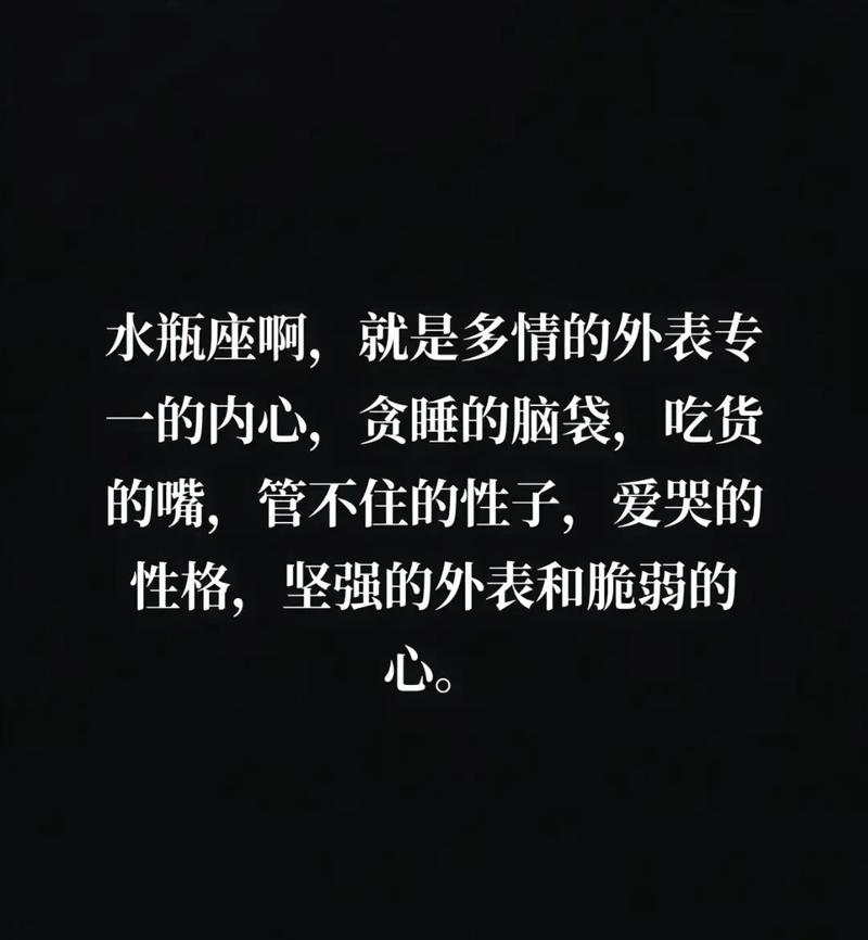 水瓶座女性是否对美丽有着特别的追求和热爱？