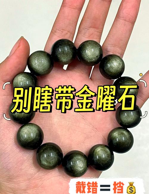 女人佩戴金曜石有哪些禁忌？适合哪些人群佩戴？