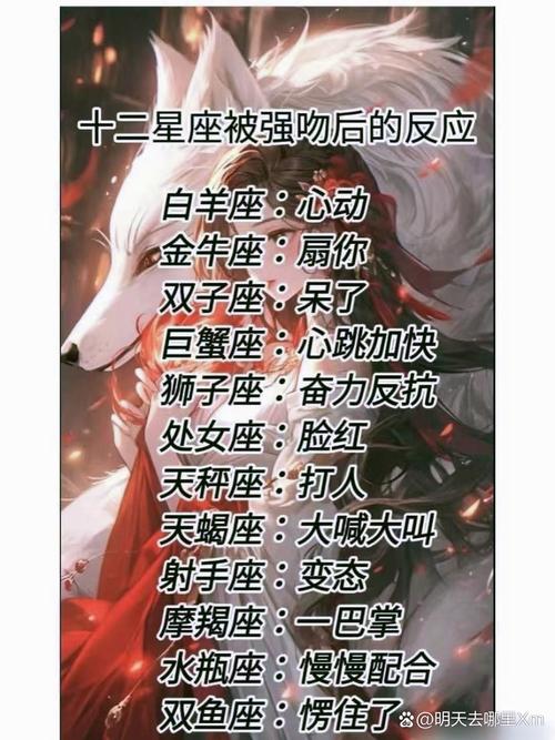 哪个星座被强吻后会有吻回去的冲动？
