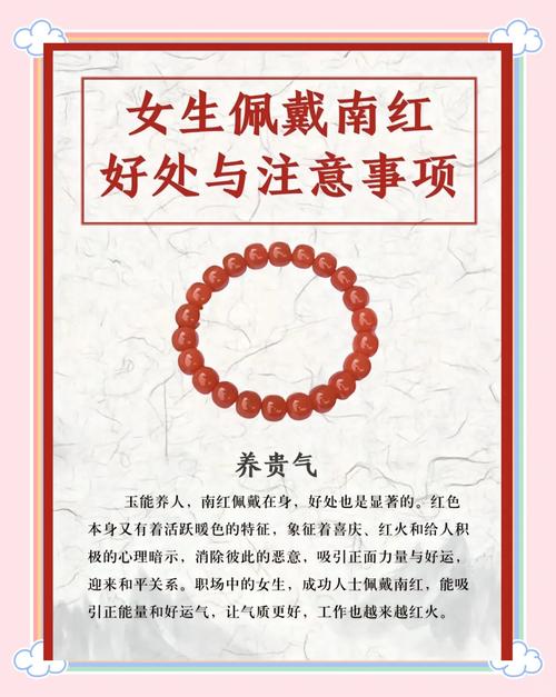 女人佩戴玛瑙风水上有哪些好处和禁忌？