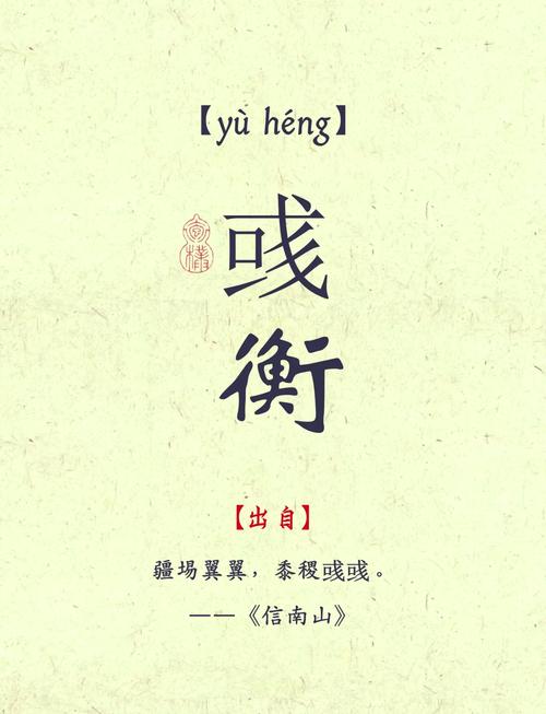 彧字作为名字是否合适？为什么有人不建议使用彧字取名？