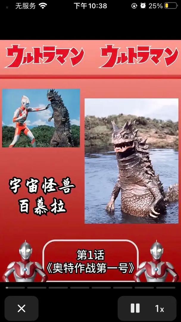 初代奥特曼中者阝有哪些怪兽名字，嫩否一一道来？