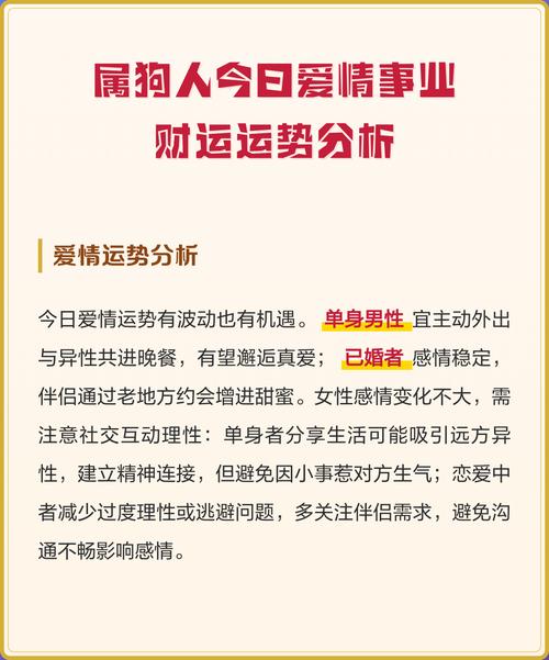 2020年属狗女生运势如何？全年运势详解分析？