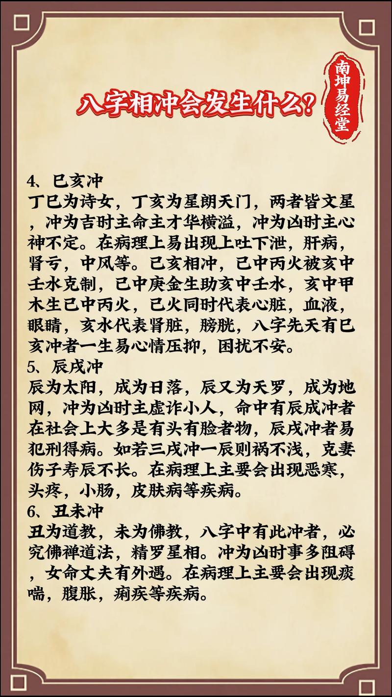 三酉八字命苦，这八字命运真的如此坎坷吗？