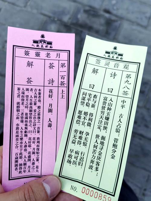 求了三十一签，是‘心事冲冲解签’，这签意味着什么？