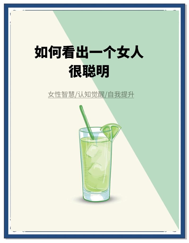 三分钟热度女生在各方面都聪明吗？这样的性格是否影响她的智慧展现？