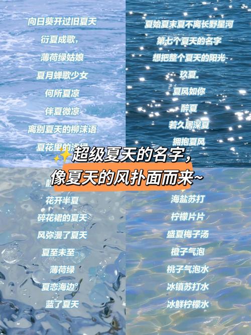 有没有寓意夏天美好的名字推荐？