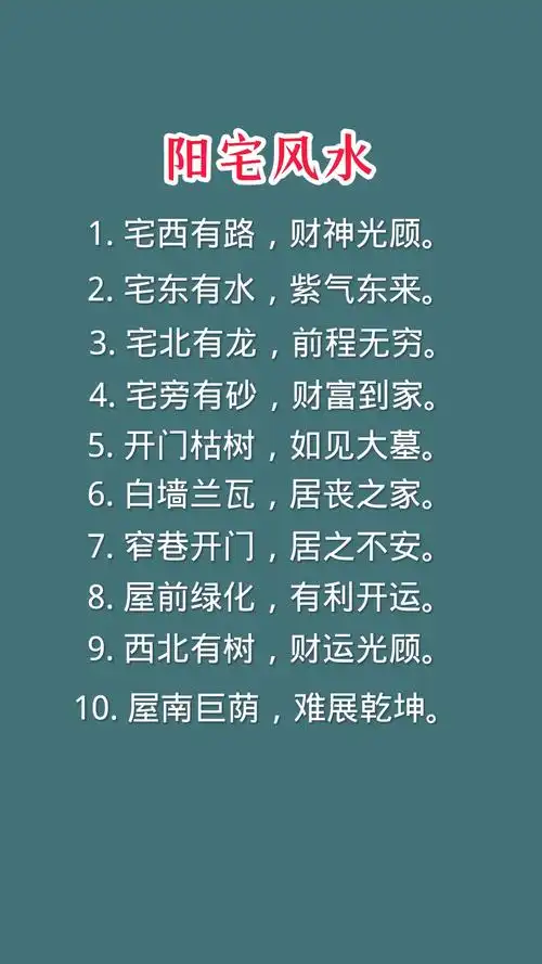什么样的房子风水会影响怀孕，不利于生育？