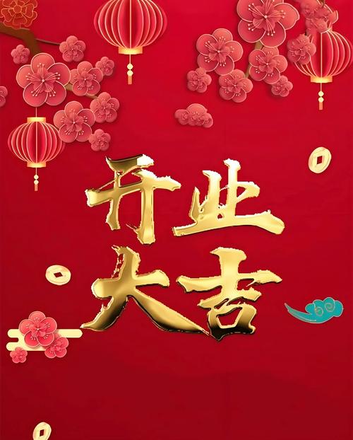 2026年2月有哪些吉日适合开业？