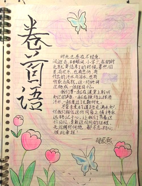 有没有小清新且纪念意义的相册名称推荐？
