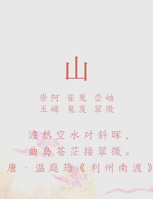 山字在五行中属于哪一类？它在名字里又蕴含着怎样的含义呢？