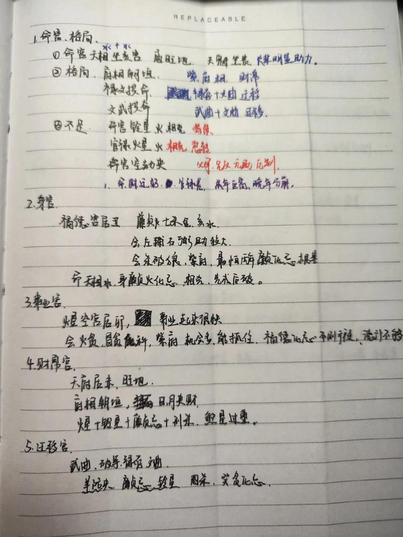紫微斗数如何通过大运和流年分析，准确预测个人流年运气变化？