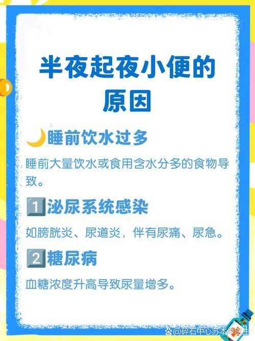 梦见晚上尿一晚上，这究竟是什么征兆？