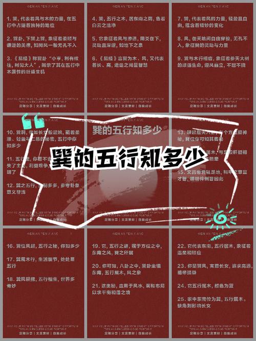 巽卦的五行属性究竟是什么？其真正含义又与五行有何关联？