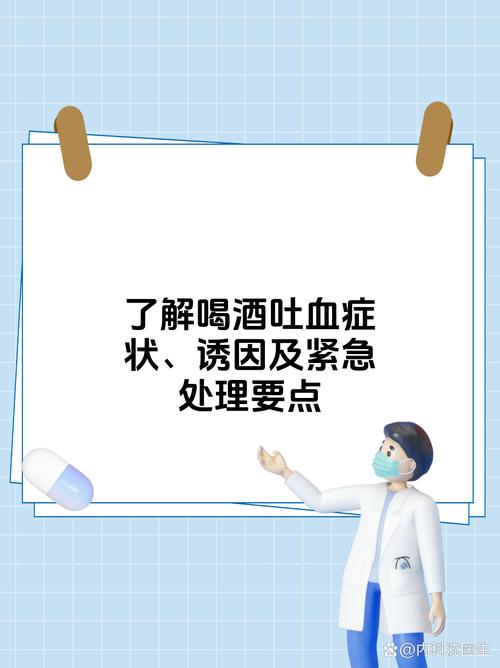 梦见老公酒后吐血，预示着什么不幸的征兆？