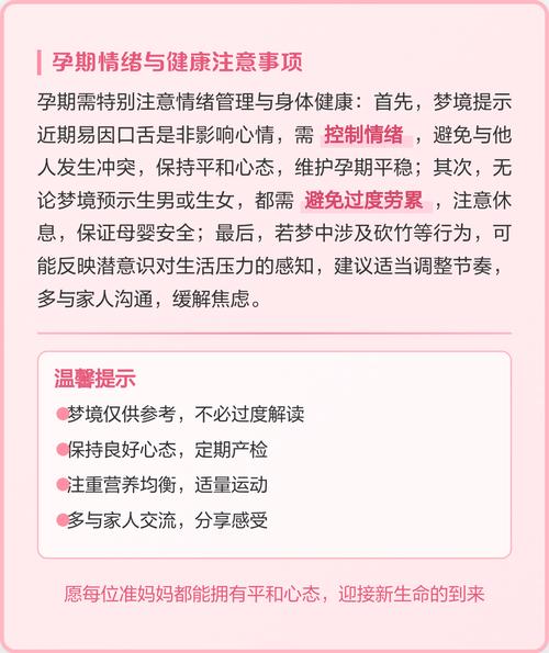 以婚女人梦见砍竹子预示着什么含义？