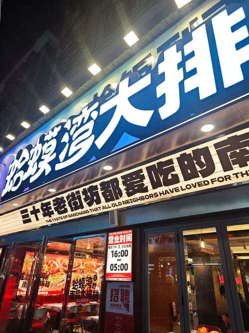 这家大排档名字创意十足，有没有人知道叫什么来着？