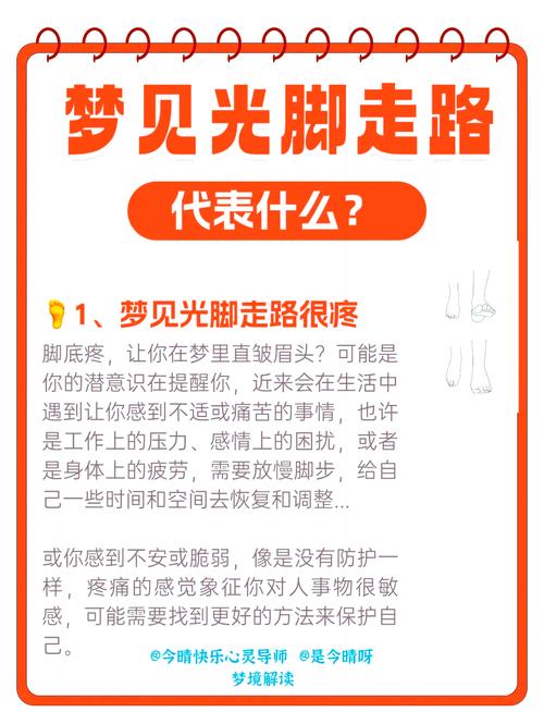 周公解梦：梦见步行走路预示着什么吉凶？