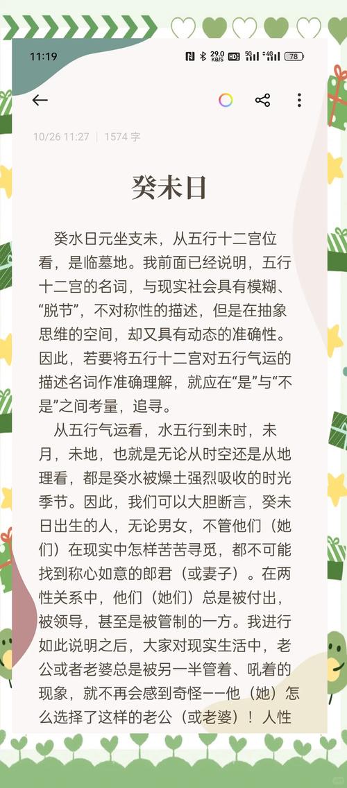 癸未日柱坐墓库为何不长寿，却成为上等命格的象征？