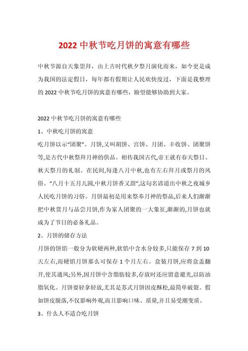 梦见吃月饼有什么特殊寓意或预示吗？