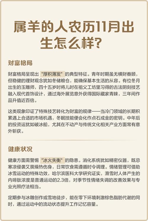 羊年出生的人命运会如何？