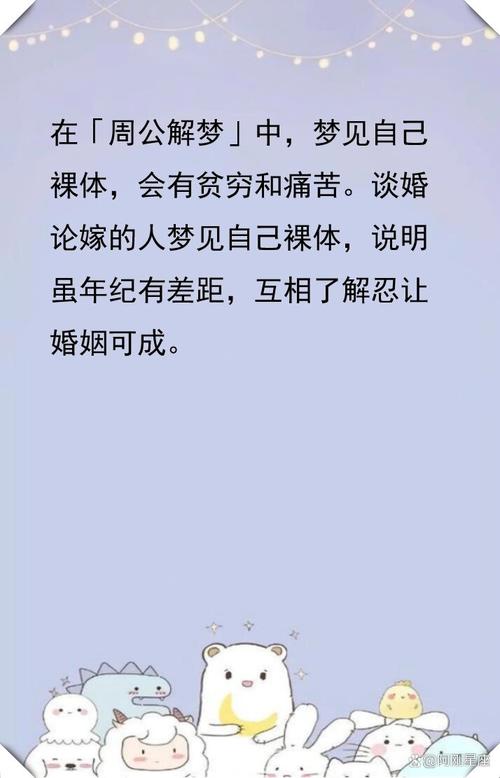 梦见自己脱掉上衣有什么特殊预兆或含义？